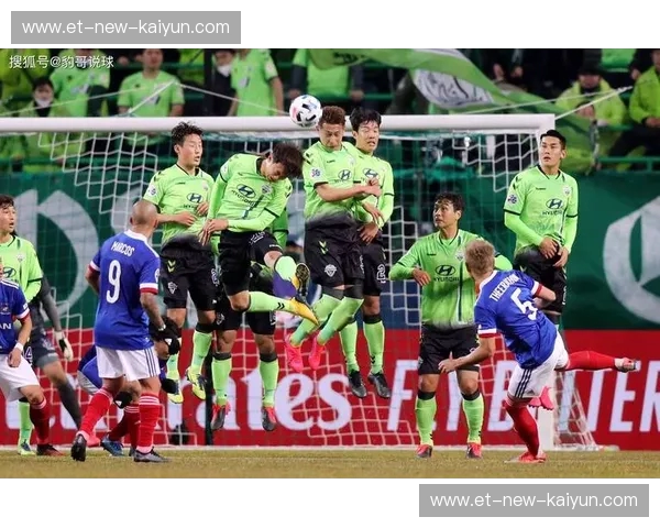 绿茵之巅的针尖对麦芒:全北现代VS横滨水手,一场关于亚洲足球灵魂的叙事诗