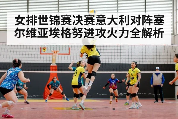 indoor volleyball match action